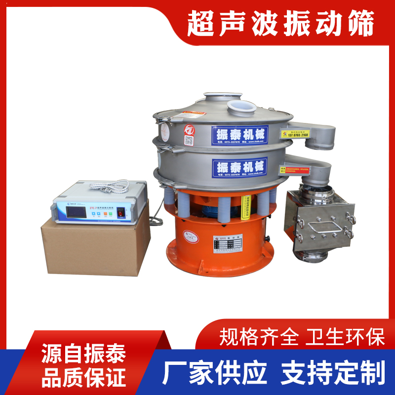 錫粉超聲波振動(dòng)篩解決錫粉篩分難題