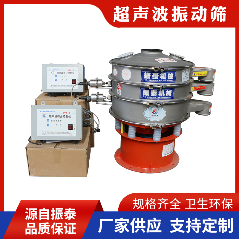 碳粉超聲波振動(dòng)篩