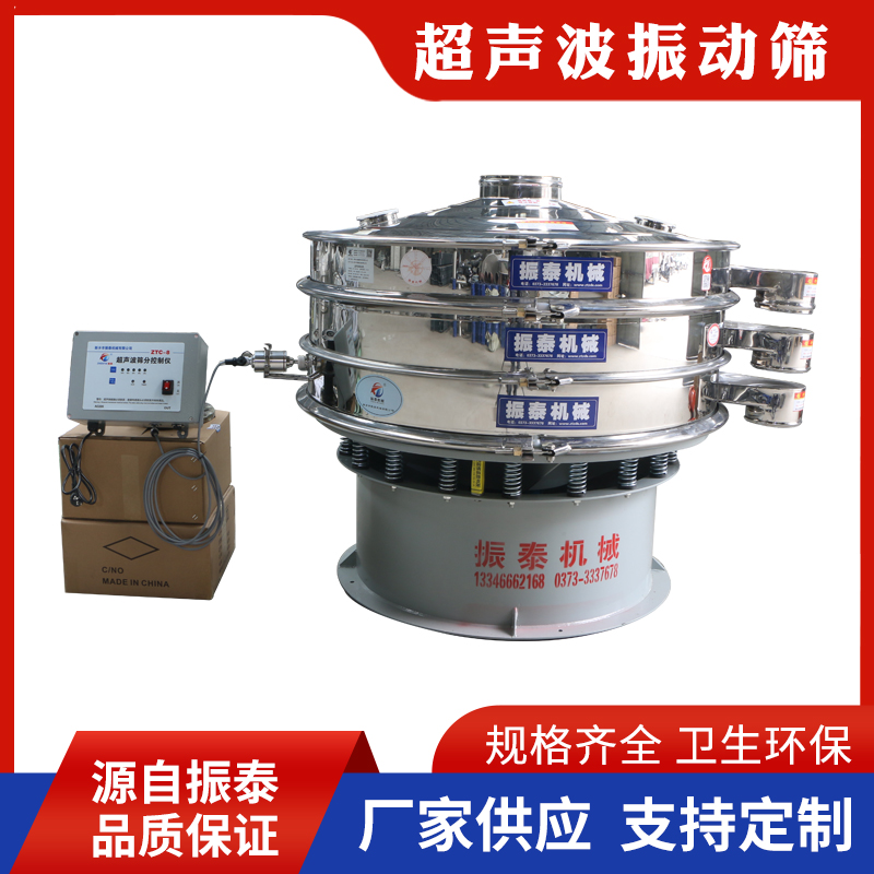 碳粉超聲波振動(dòng)篩