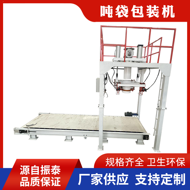 噸袋稱重包裝機(jī)