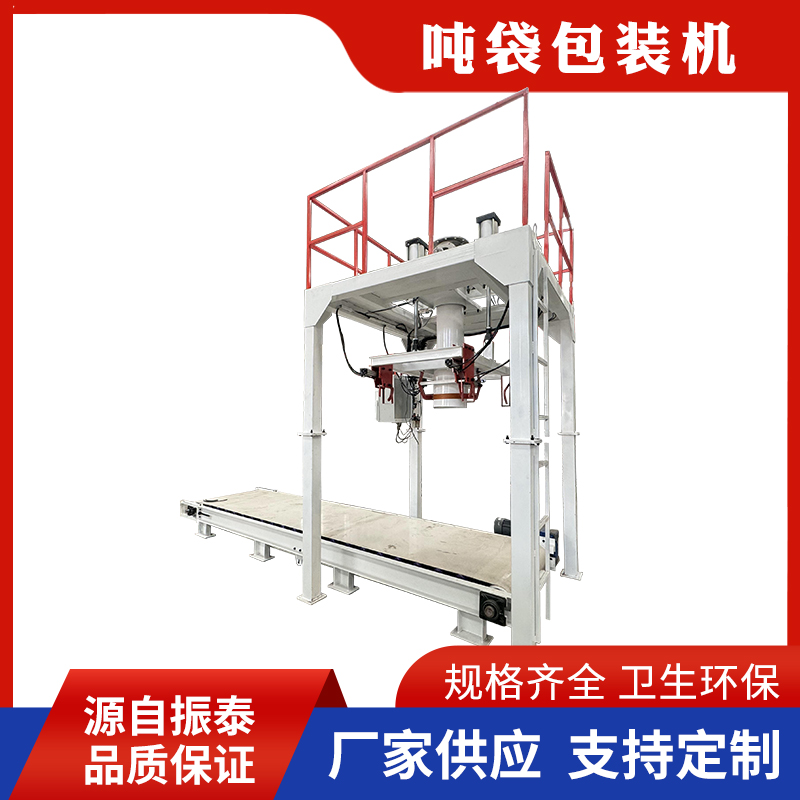 噸袋稱重包裝機(jī)