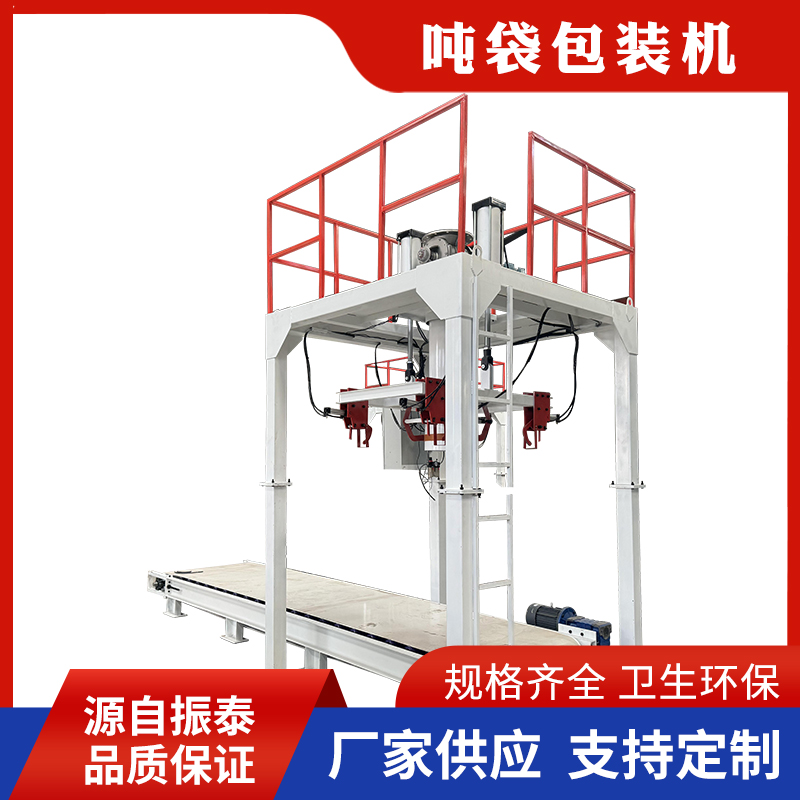 噸袋稱重包裝機(jī)