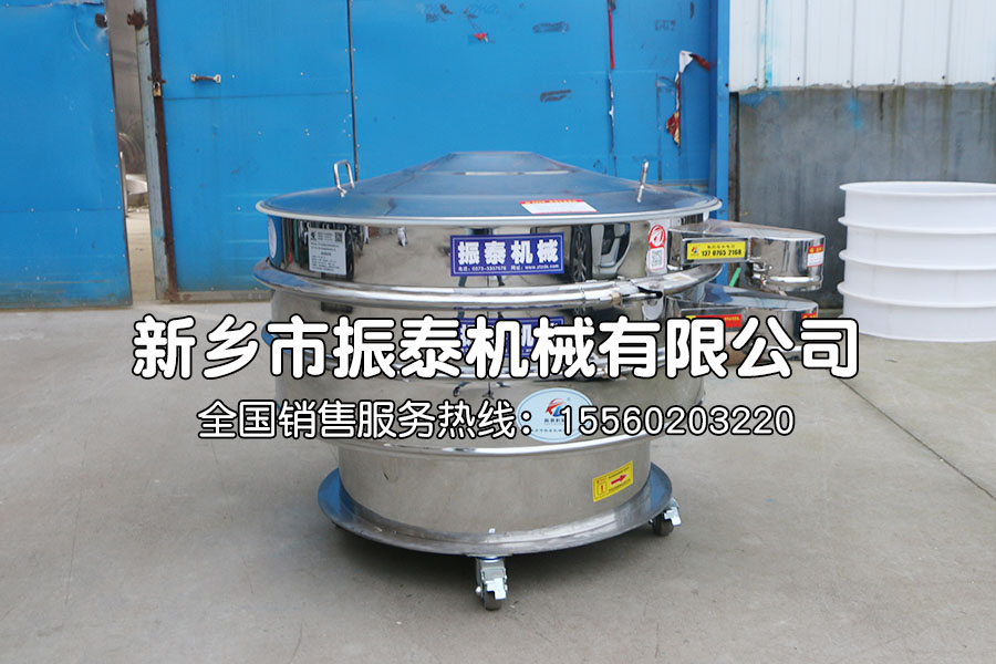 什么是葉黃素酯不銹鋼振動(dòng)篩