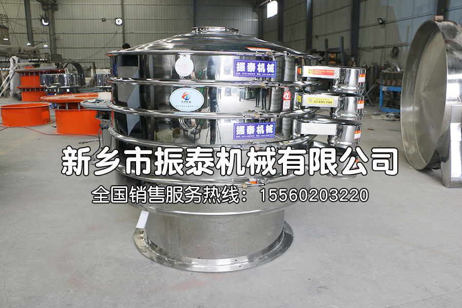 辣椒粉振動(dòng)篩