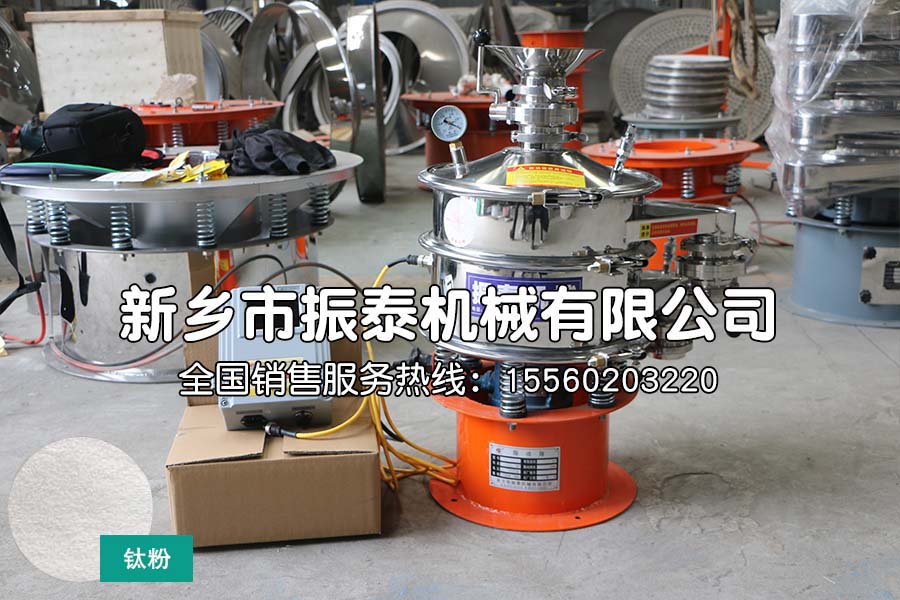 氣體保護振動篩的篩分優勢有哪些？