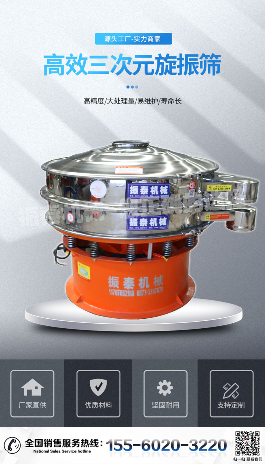 碳化硅砂不銹鋼振動篩在碳化硅砂篩分中的應用