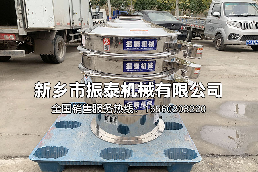 魚(yú)飼料振動(dòng)篩