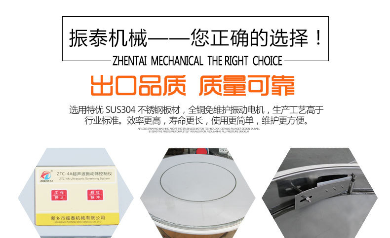硫酸鹽超聲波振動(dòng)篩