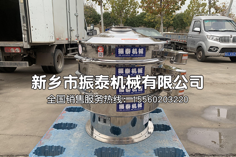 山梨糖醇不銹鋼振動(dòng)篩