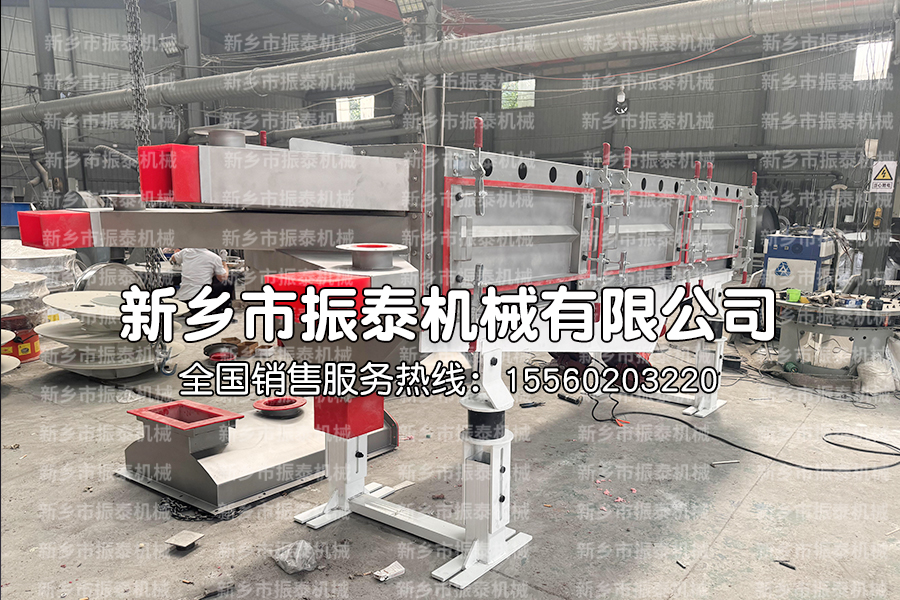 多晶硅直線振動(dòng)篩