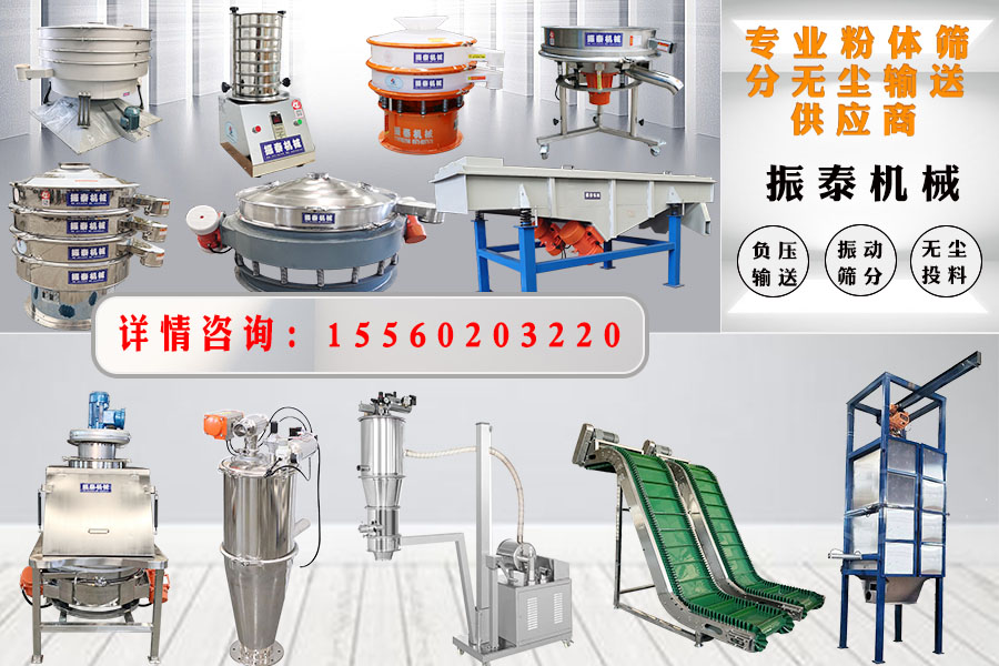 振動篩分機