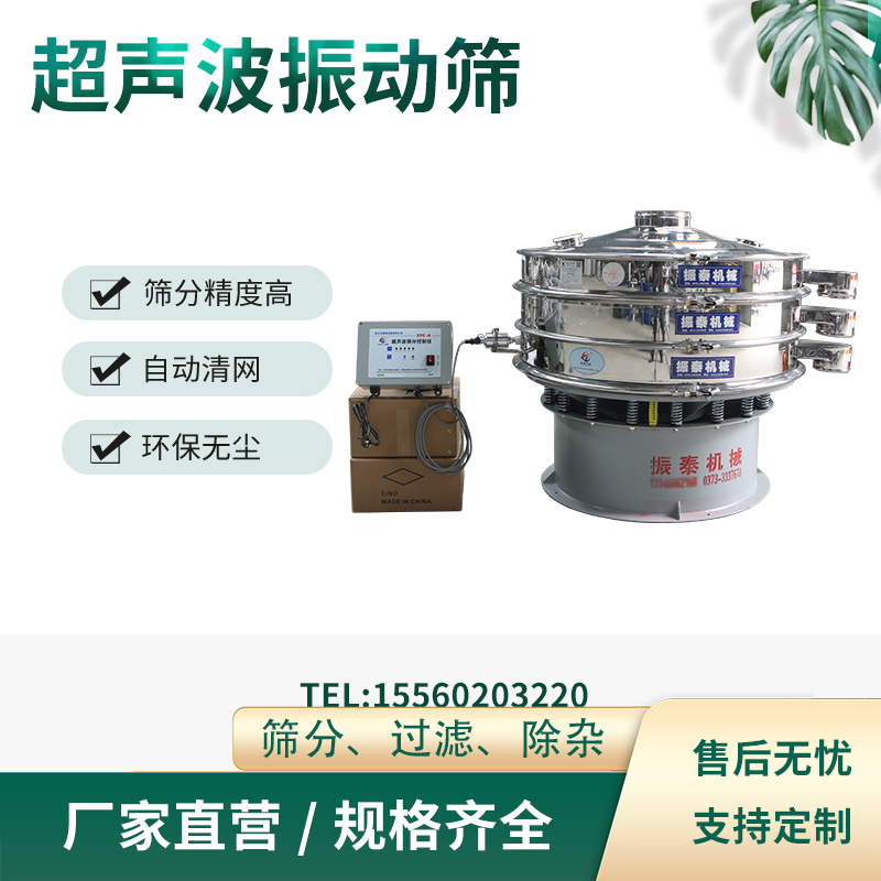 超聲波振動(dòng)篩62