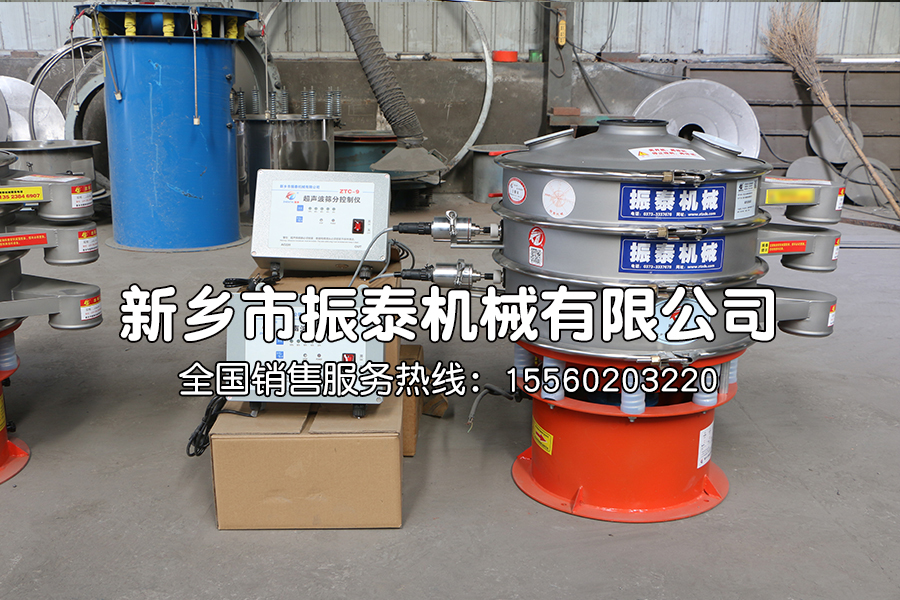 石墨粉超聲波振動(dòng)篩