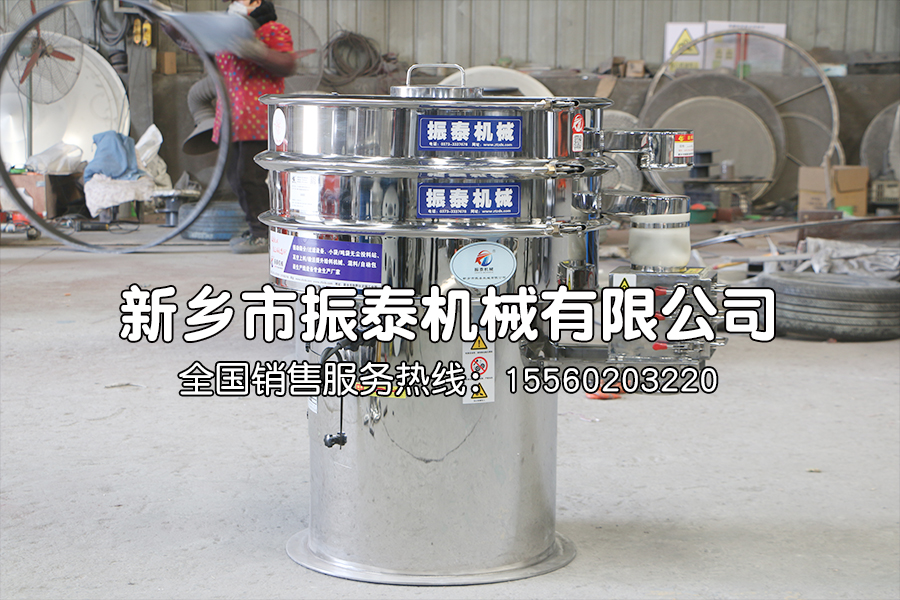化妝品原料不銹鋼旋振篩的技術要求