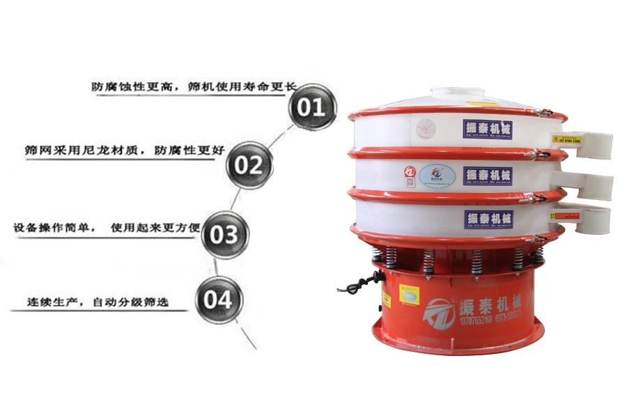 超級(jí)電容炭塑料材質(zhì)振動(dòng)篩