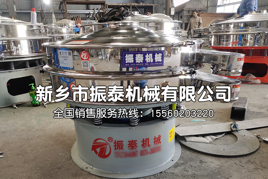 氧化鋁粉旋振篩