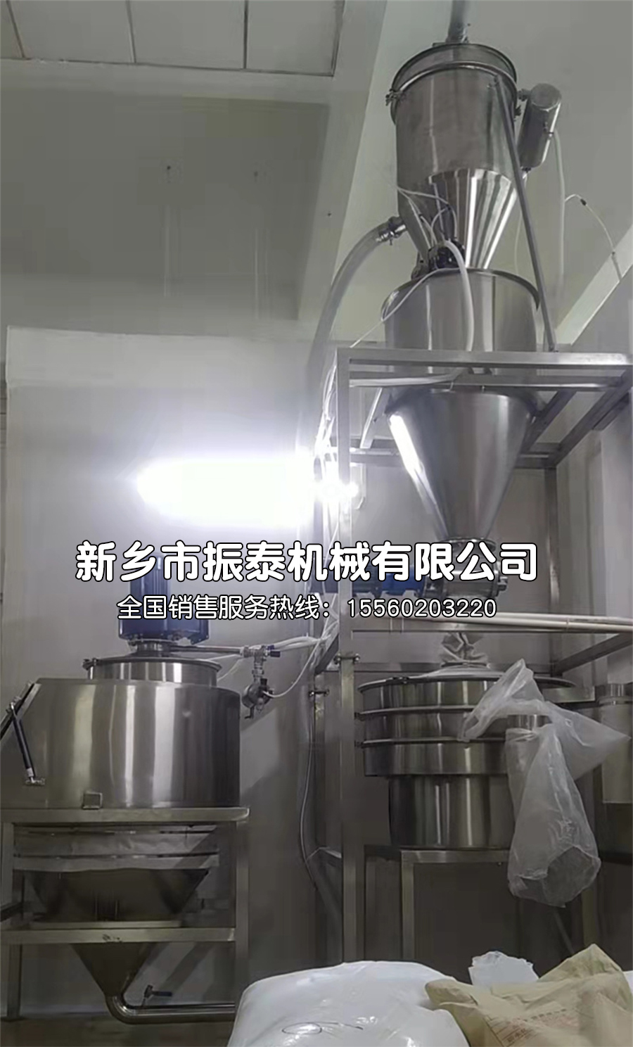 真空上料機與振動篩粉機配套