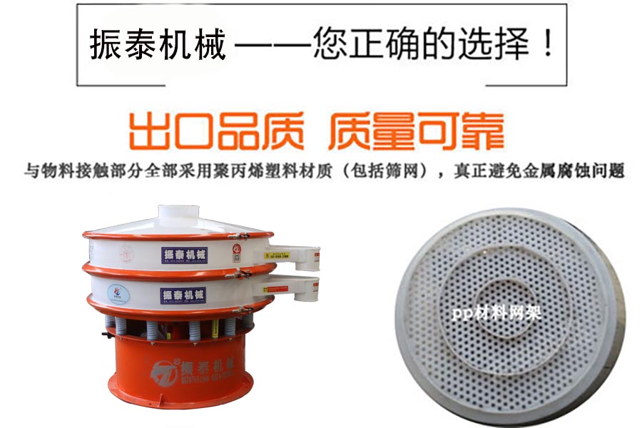 氧化鎳鈷錳鋰塑料材質(zhì)振動(dòng)篩