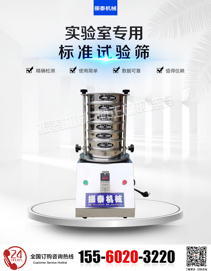 高氯酸鉀防爆試驗篩