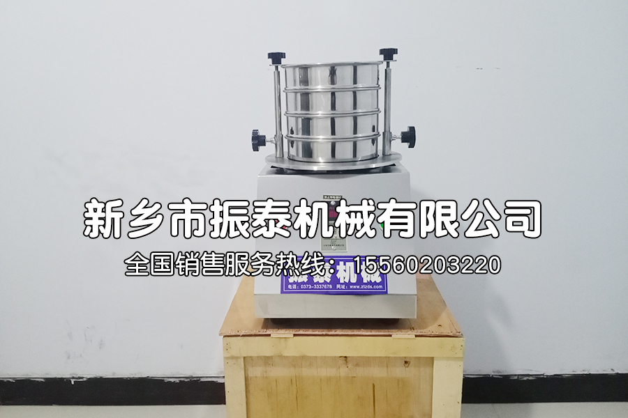實驗室標準試驗篩生產已完成，通過物流發往廣東，請高經理注意查收！