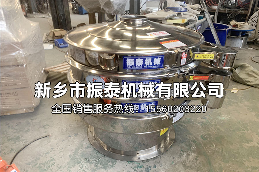 稀土振動篩
